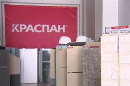 завод КРАСПАН2.jpg